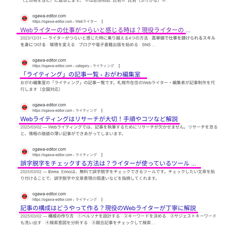 titleタグの箇所